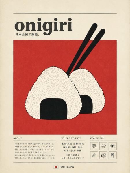 Onigiri Poster