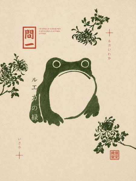 Frog and Chrysanthemums
