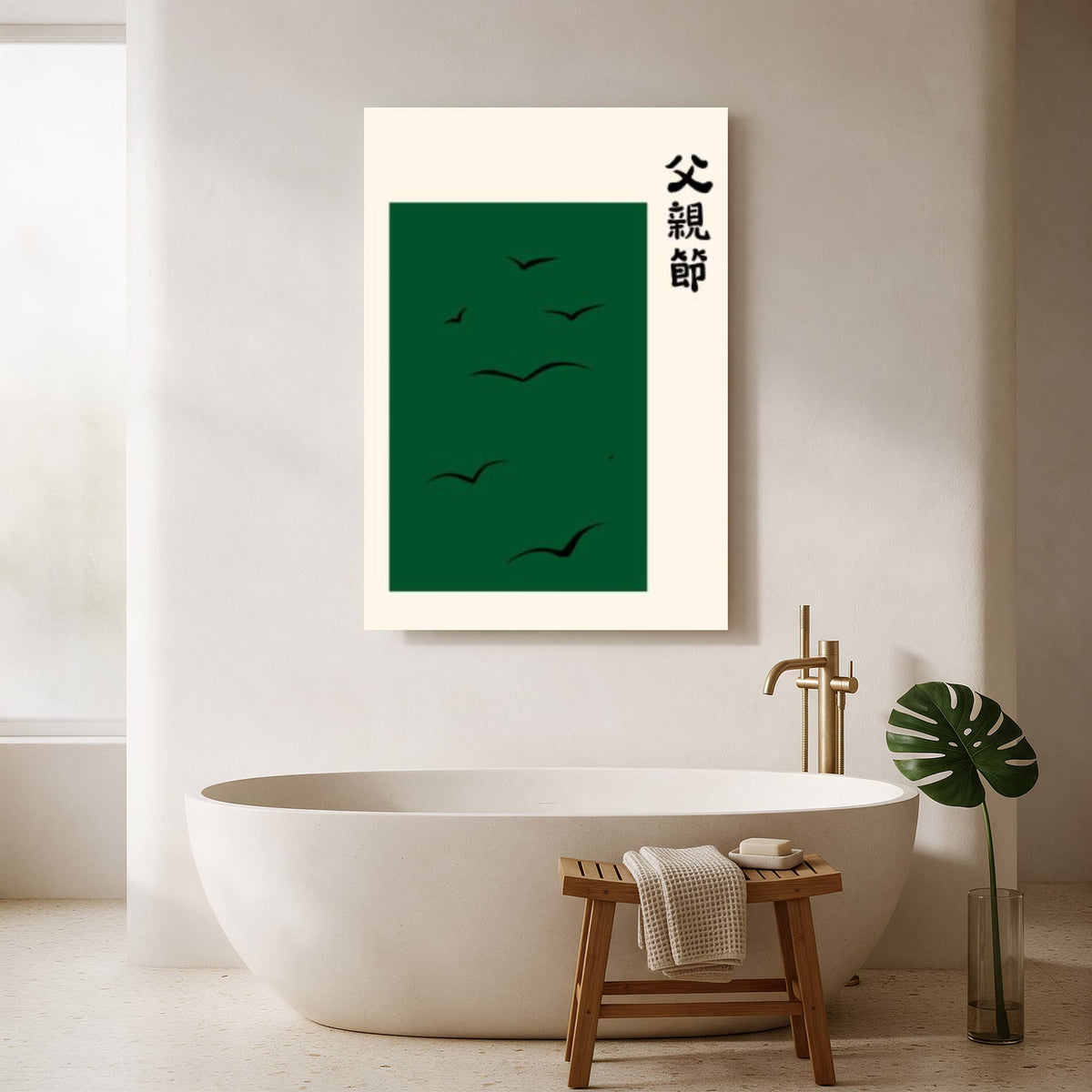 Father's Day Birds — Portrait Bathroom Final