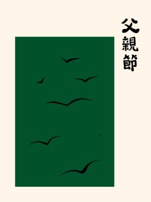 Father's Day Birds